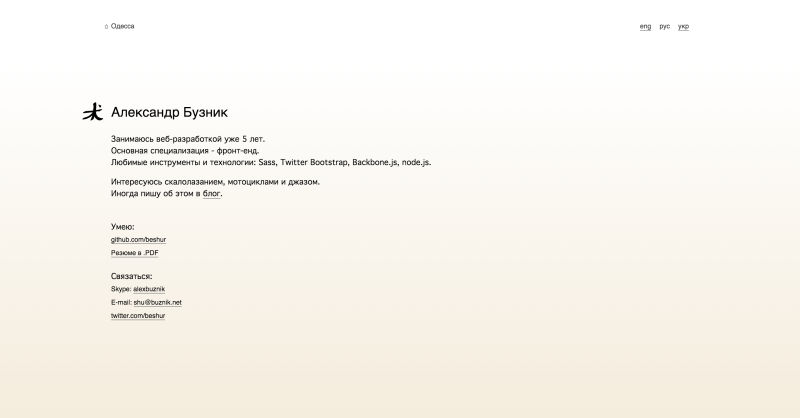buznik_net_after_redesign_2016