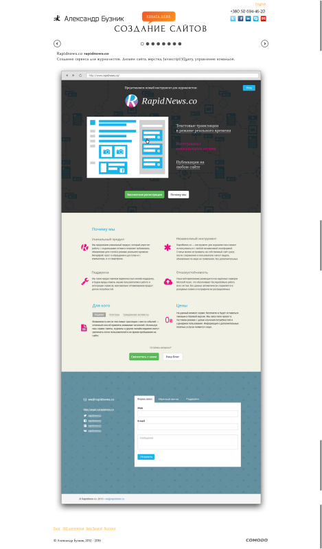 buznik_net_before_redesign_2016